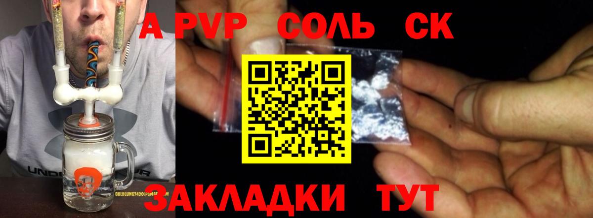 Магнитогорск  APVP кристаллы  Alpha-PVP крисы CK  Вход с VPN 