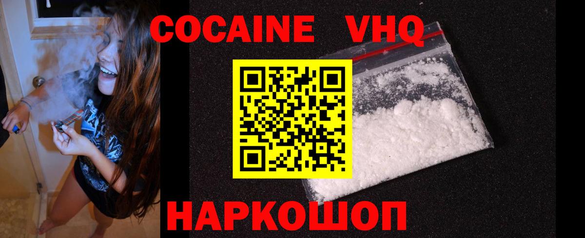 КОКАИН Боливия Магнитогорск