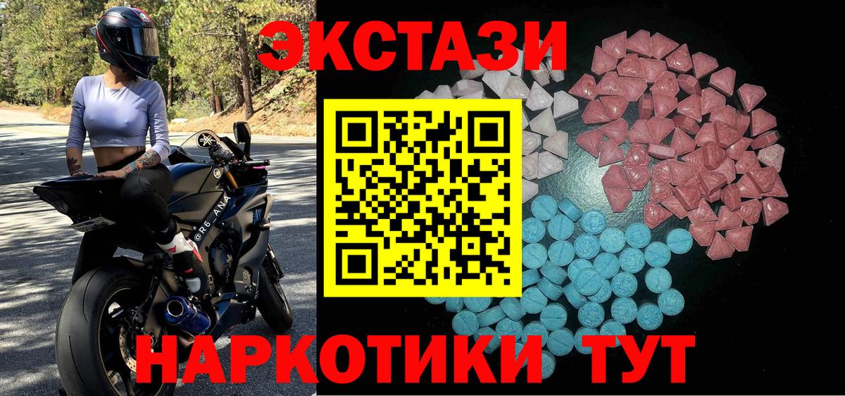 Экстази таблы Магнитогорск