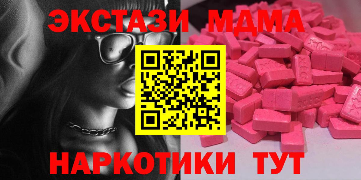 Ecstasy бентли  ЭКСТАЗИ  Магнитогорск  Ecstasy Дубай  Вход с VPN 