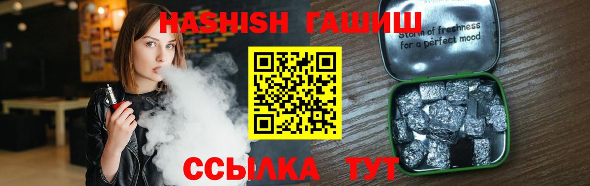 Гашиш 40% ТГК Магнитогорск