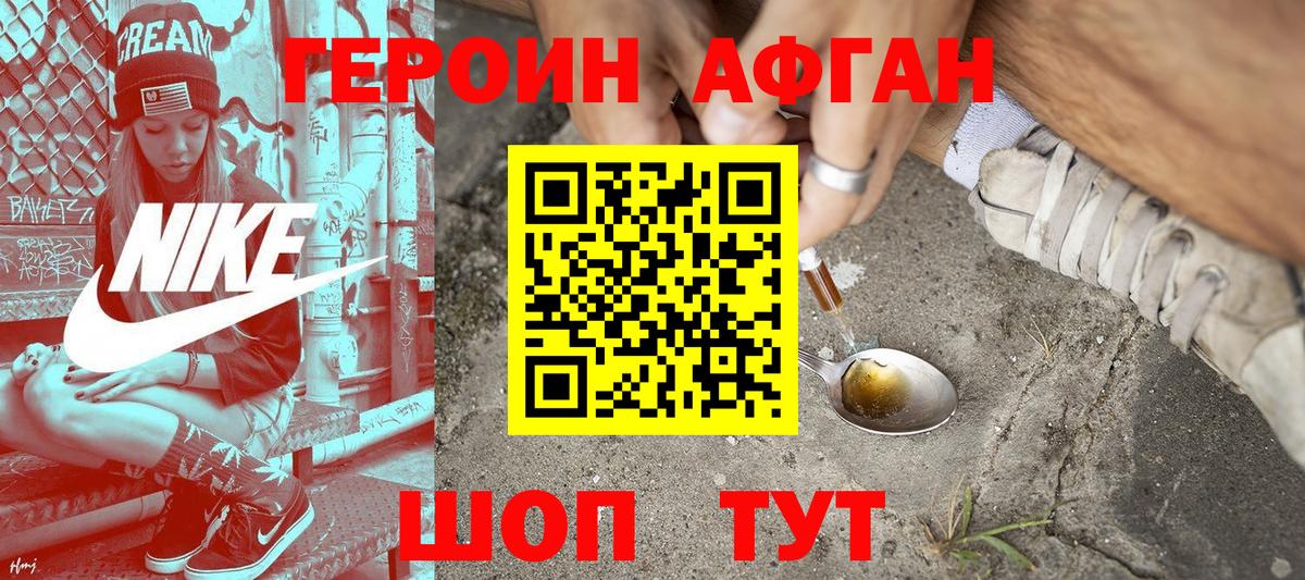 Магнитогорск  ГЕРОИН  Вход с VPN  ГЕРОИН Heroin 