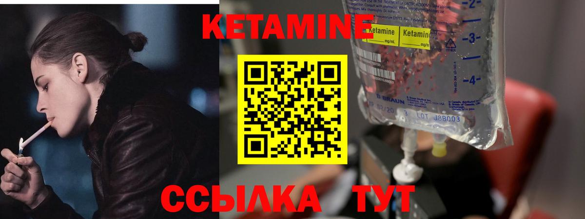 КЕТАМИН ketamine  Вход с VPN  КЕТАМИН VHQ  Магнитогорск 