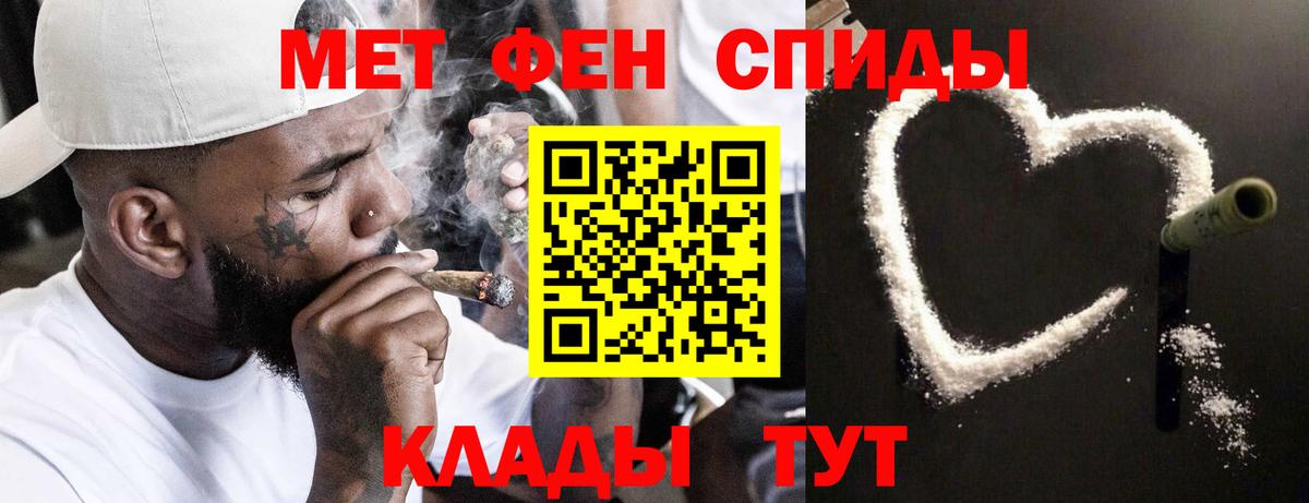 Первитин Methamphetamine Магнитогорск