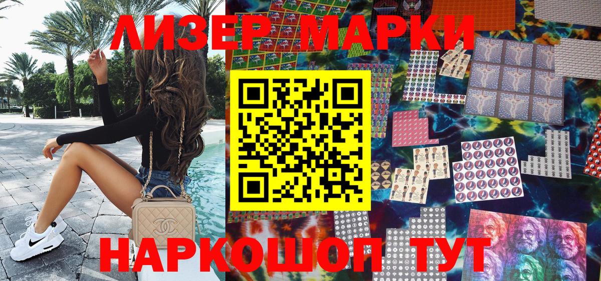 Марки NBOMe 1500мкг  Вход с VPN  Магнитогорск 